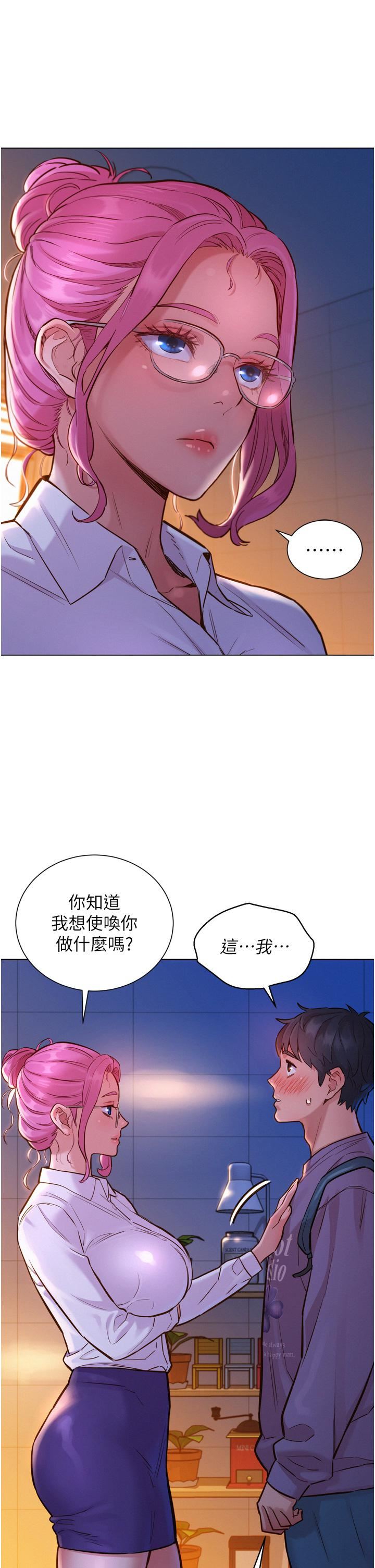 友情万睡第7话-我们也要做一样的事