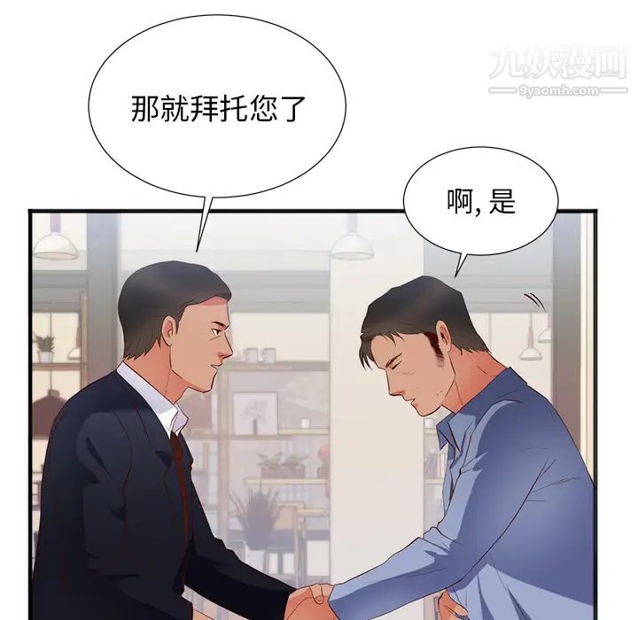 初戀的女兒第26话