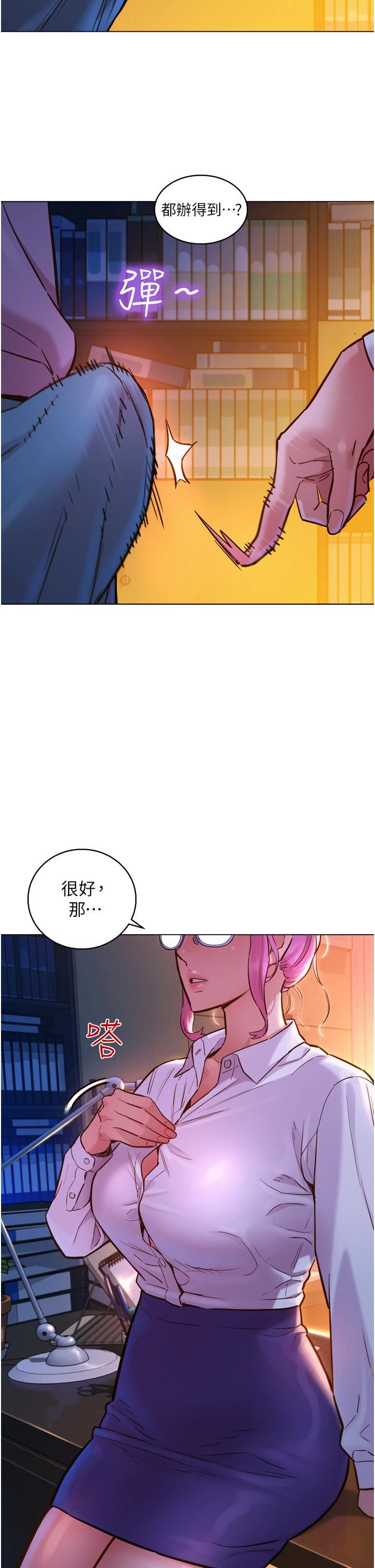 友情万睡第7话-我们也要做一样的事