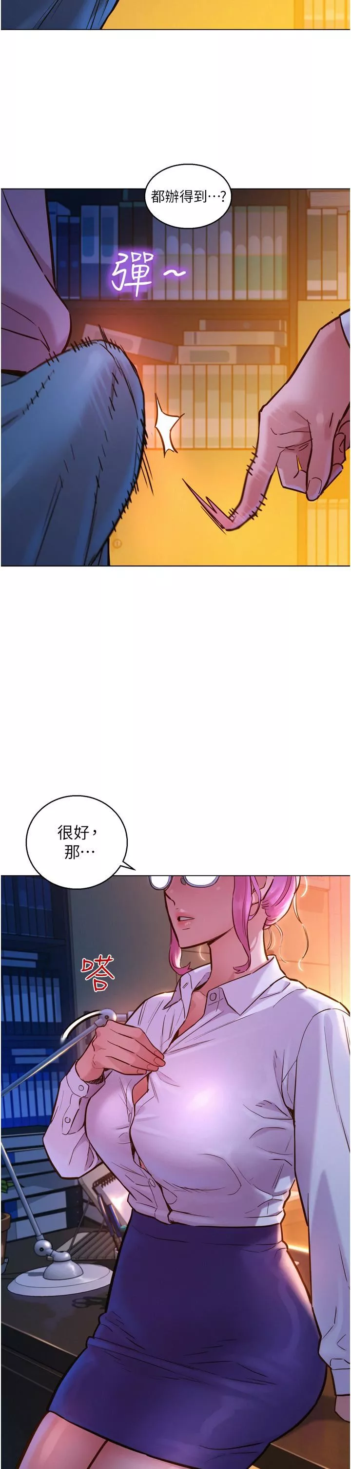友情萬睡第7話-我們也要做一樣的事