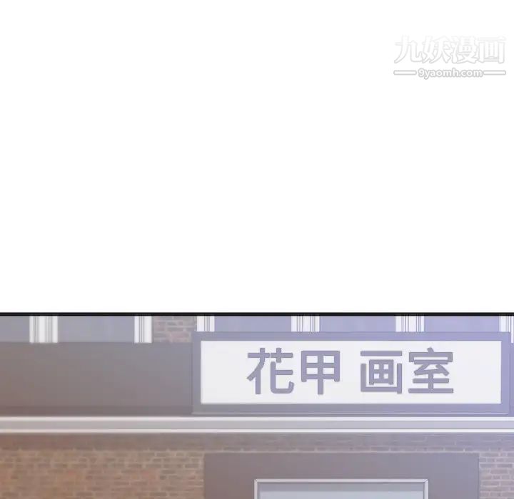 初戀的女兒第26话