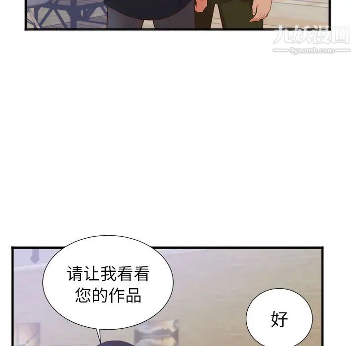 初戀的女兒第26话