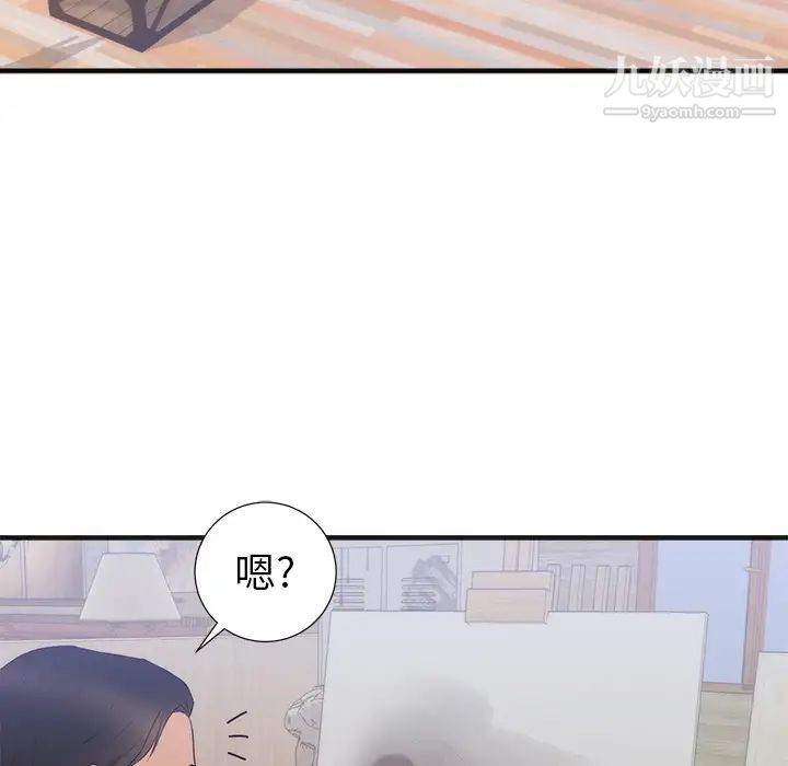 初戀的女兒第26话