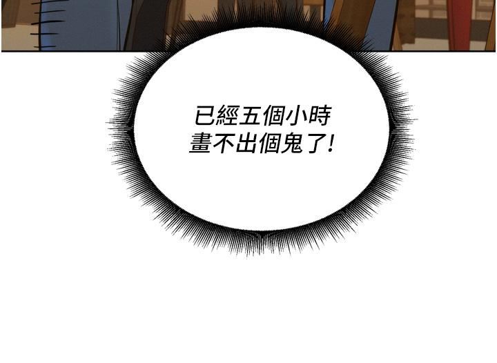 友情万睡第7话-我们也要做一样的事