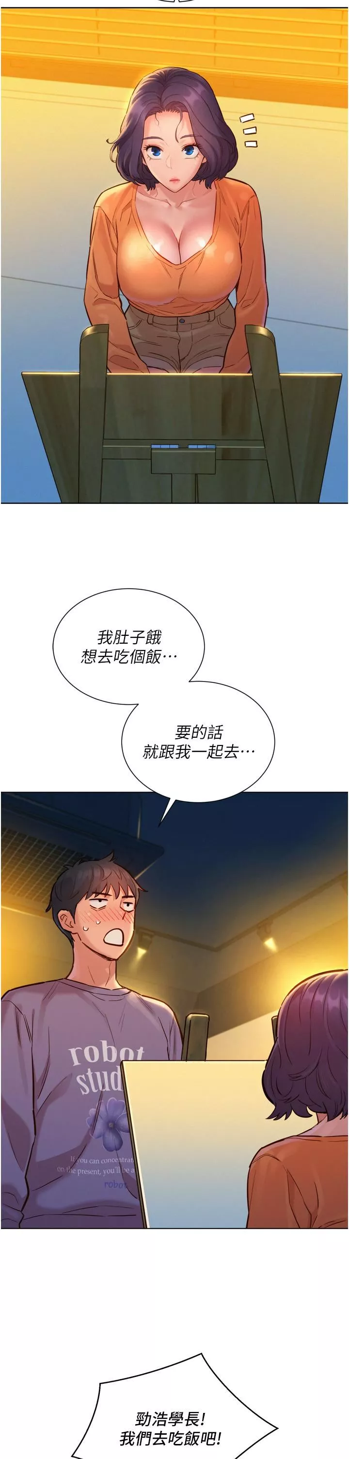 友情萬睡第7話-我們也要做一樣的事