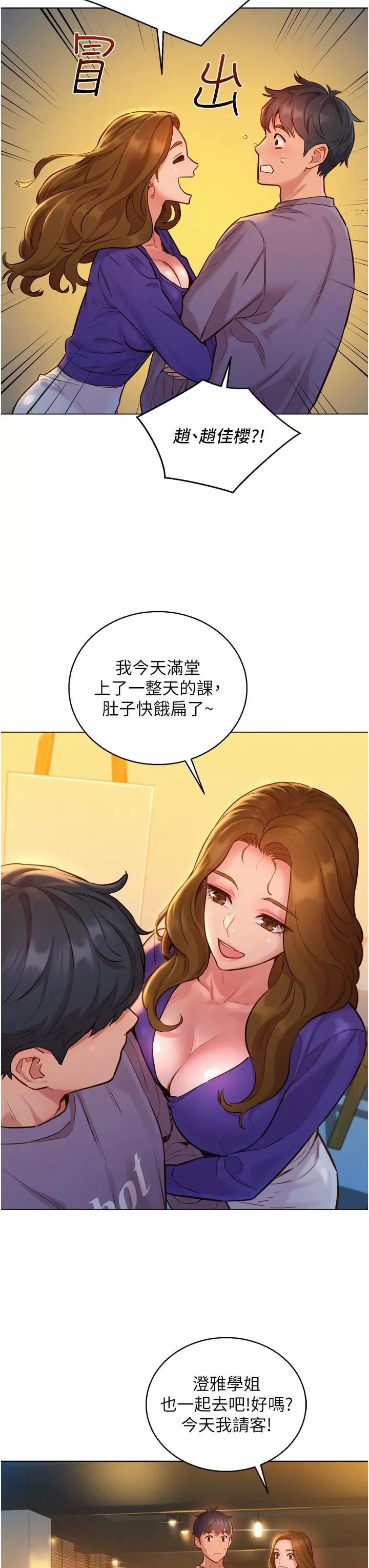 友情萬睡第7話-我們也要做一樣的事