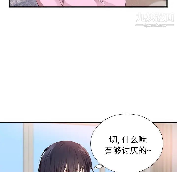 初恋的女儿第26话
