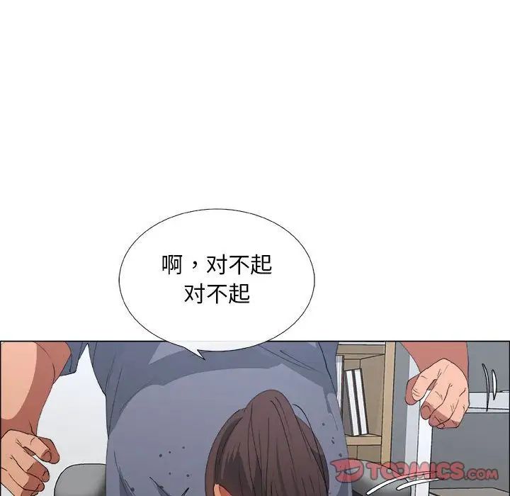 漂亮姊姊第8话