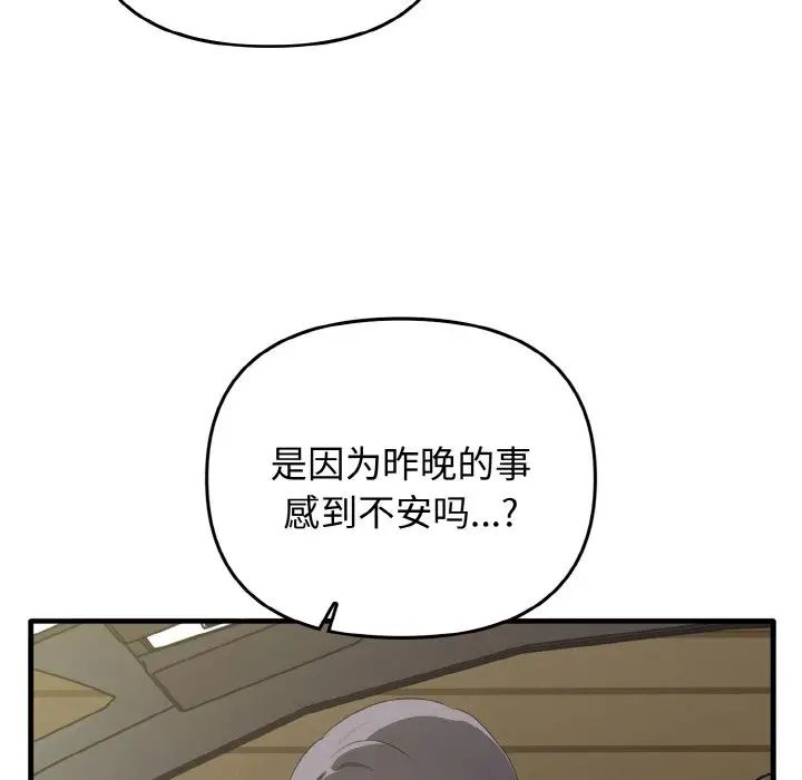 其實很喜歡第22話