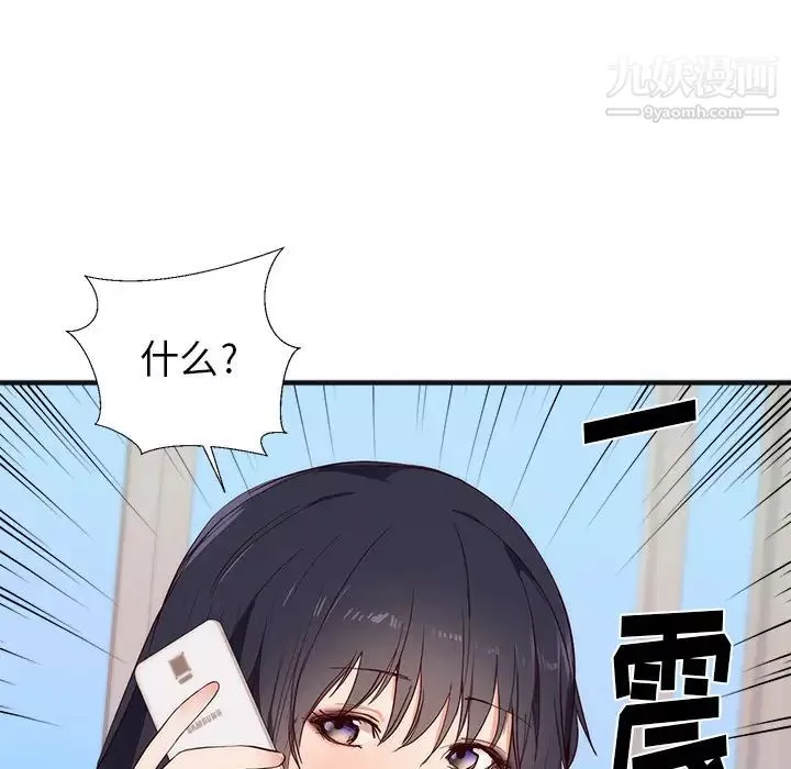 初戀的女兒第26话