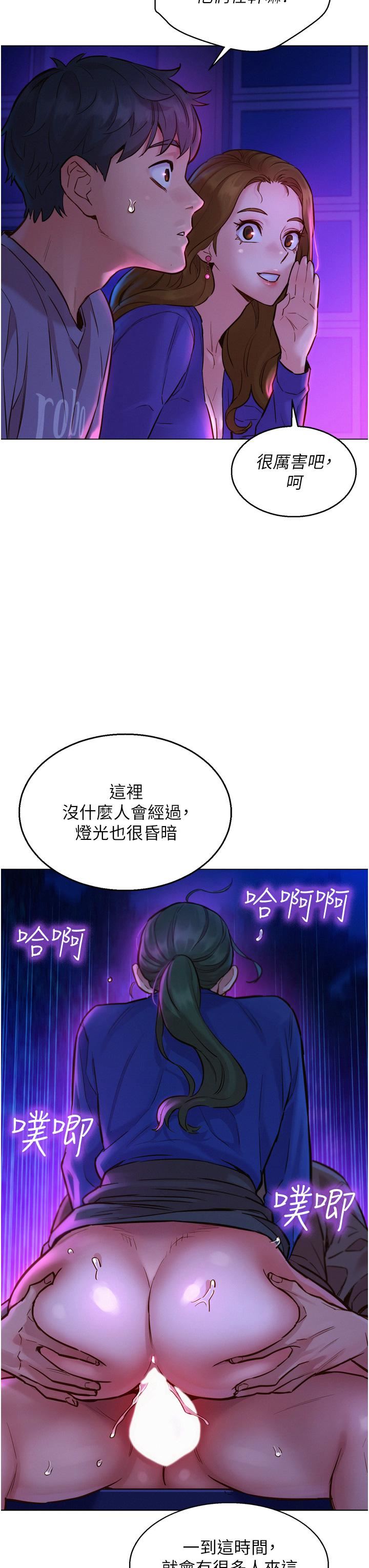 友情万睡第7话-我们也要做一样的事