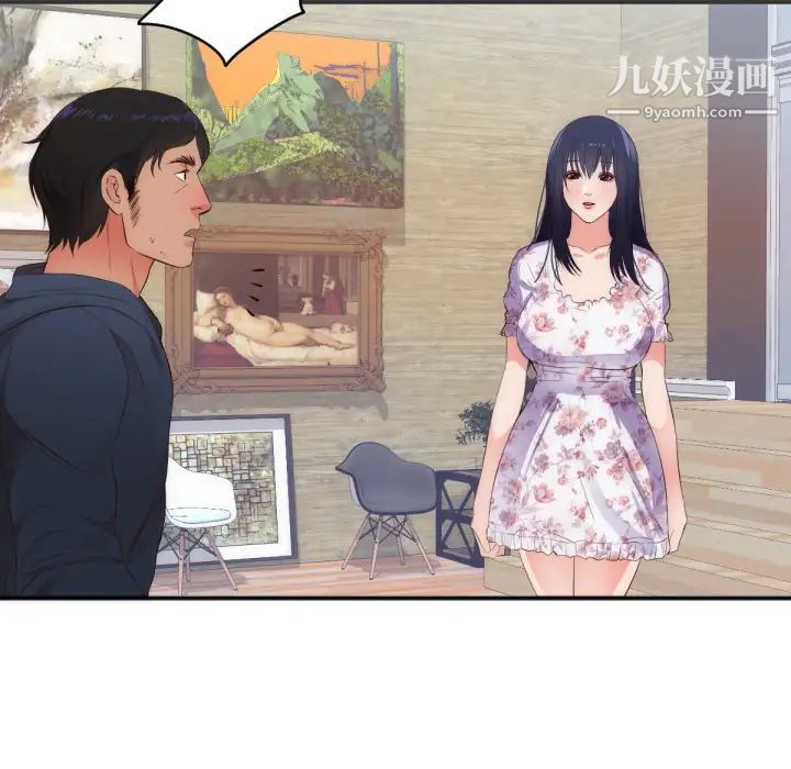 初戀的女兒第27话