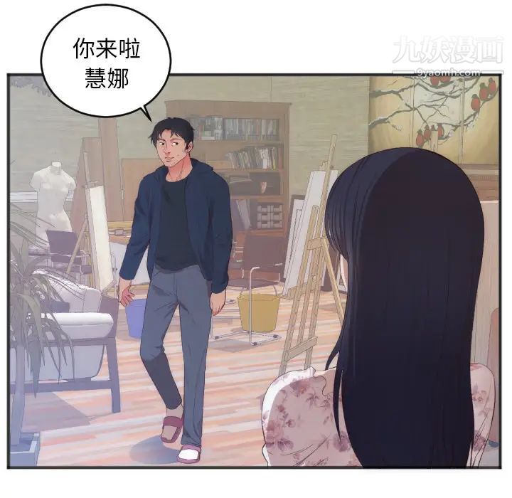 初恋的女儿第27话