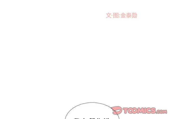 漂亮姊姊第9话