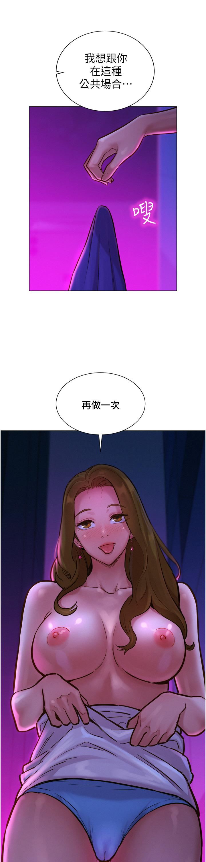 友情万睡第8话-要射，就射这里