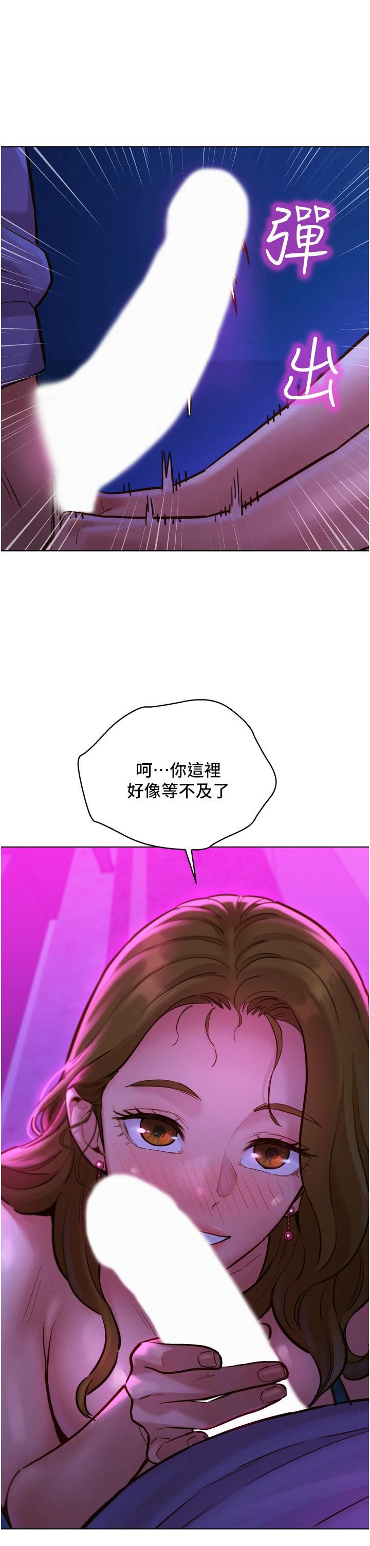 友情万睡第8话-要射，就射这里