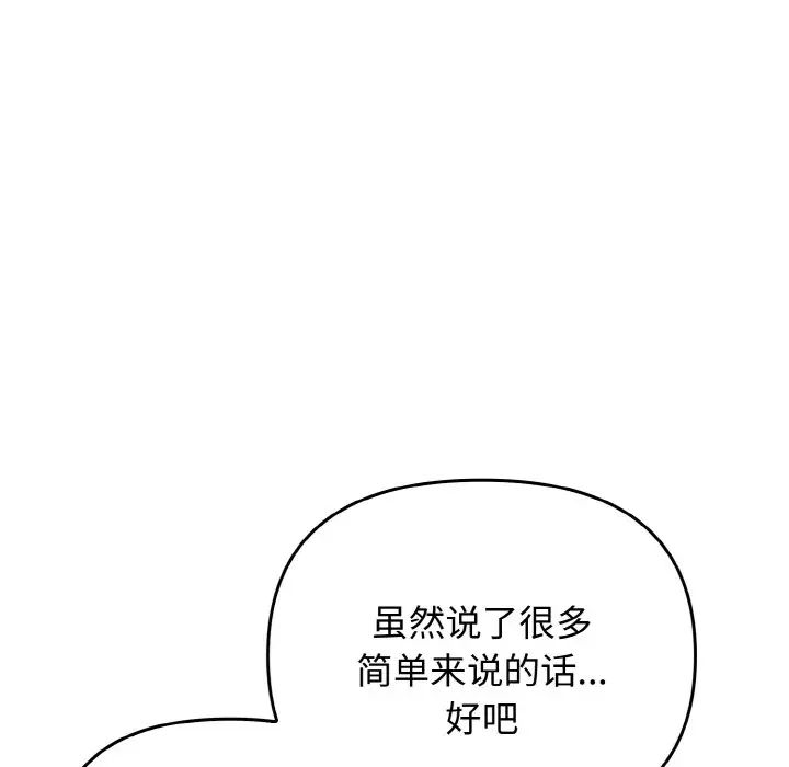 其實很喜歡第22話