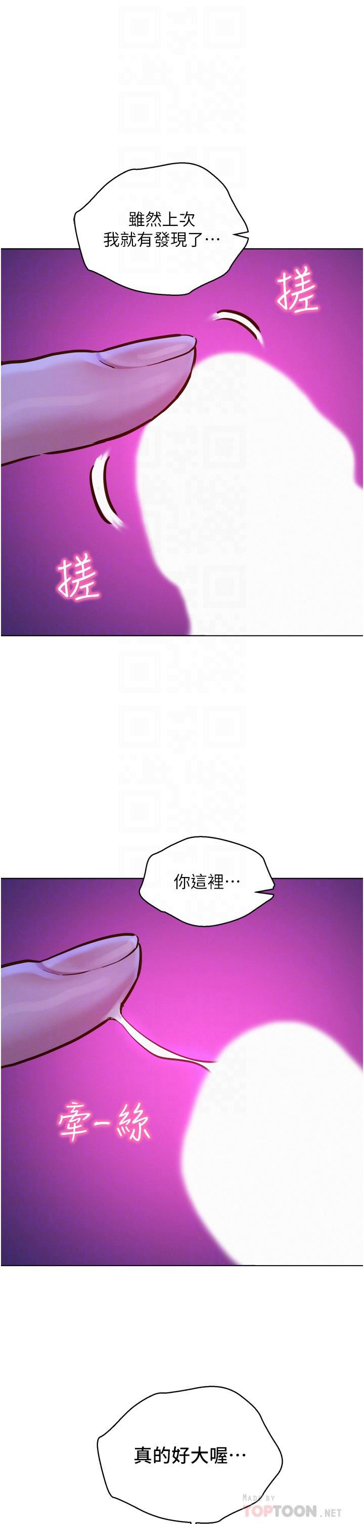友情万睡第8话-要射，就射这里