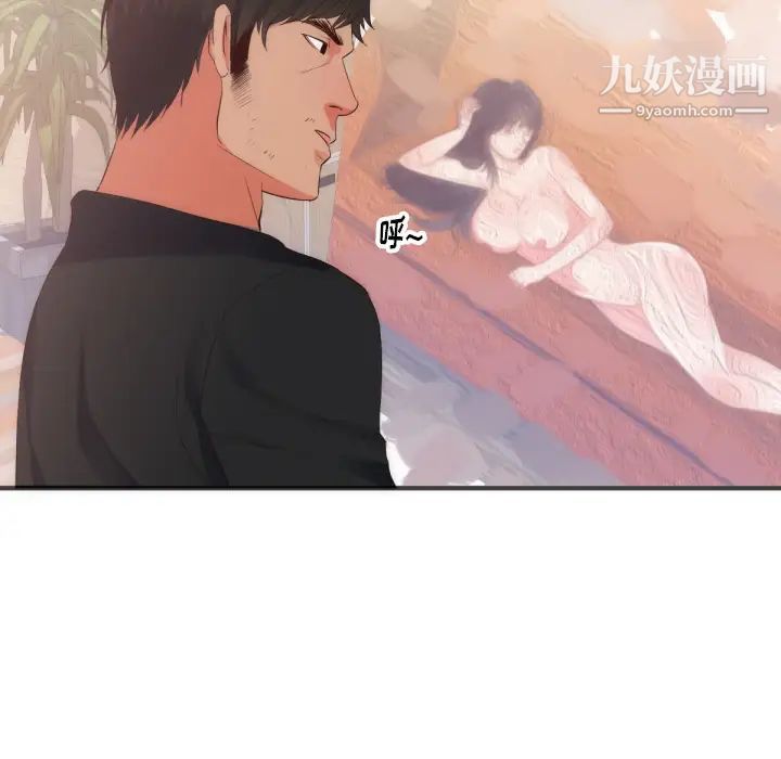 初戀的女兒第27话