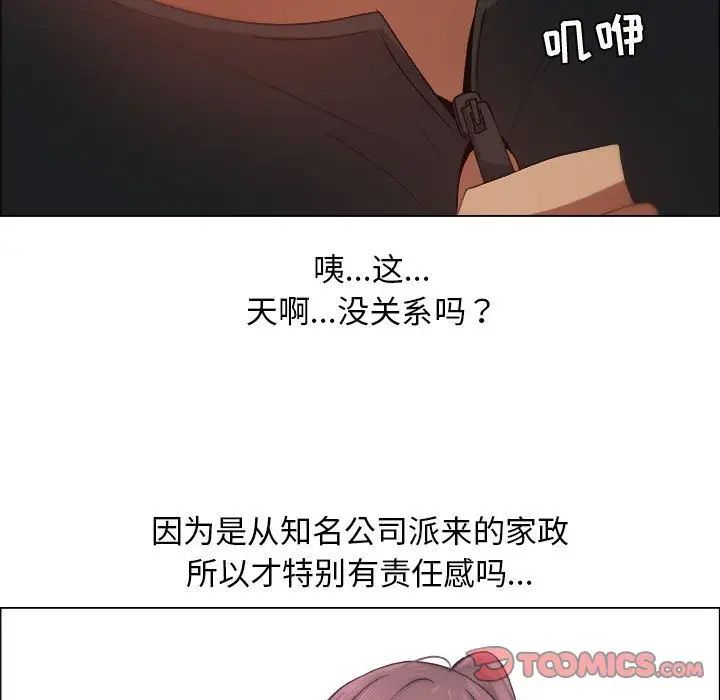漂亮姊姊第9话
