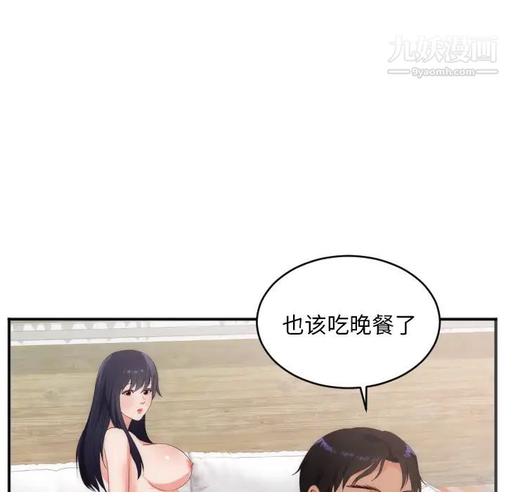 初戀的女兒第27话