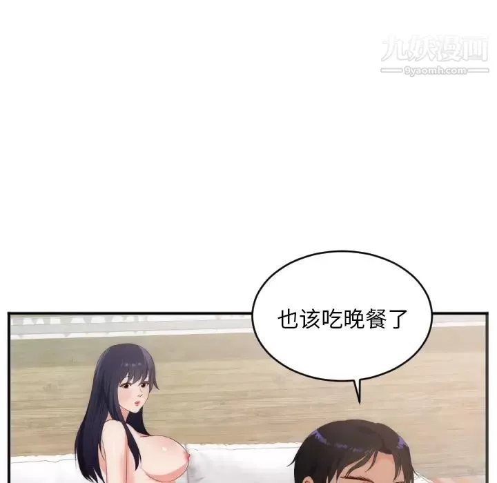 初戀的女兒第27话