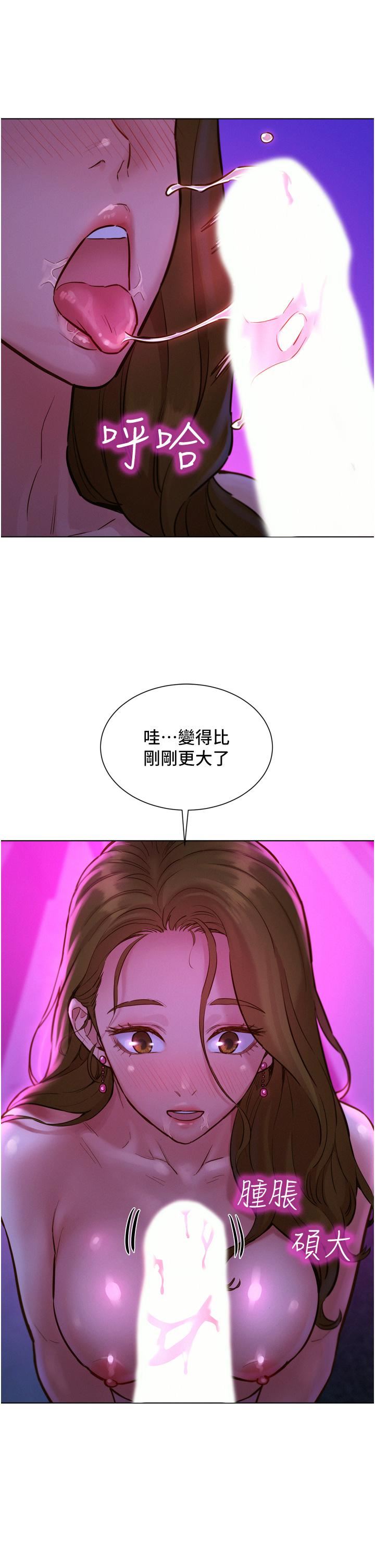 友情万睡第8话-要射，就射这里
