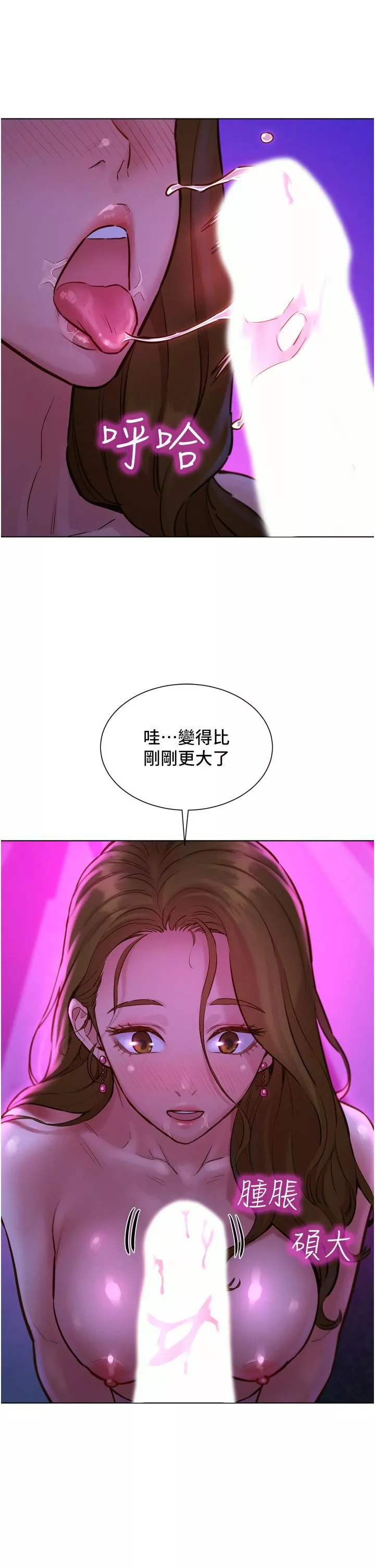 友情萬睡第8話-要射，就射這裡