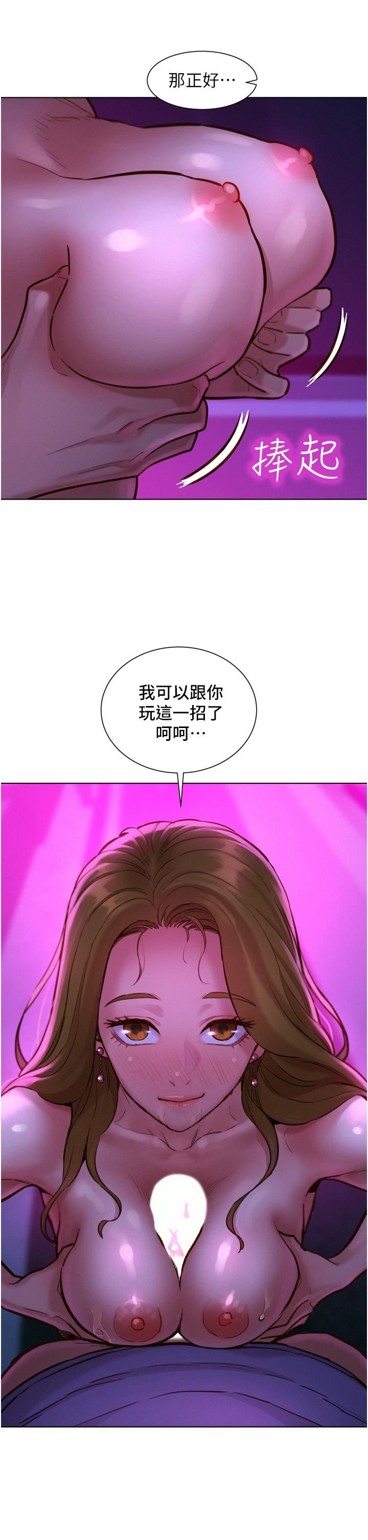 友情万睡第8话-要射，就射这里