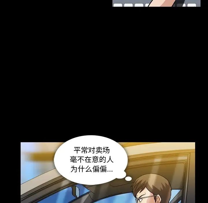 蜜毒第4话