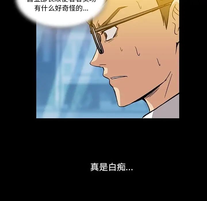 蜜毒第4话