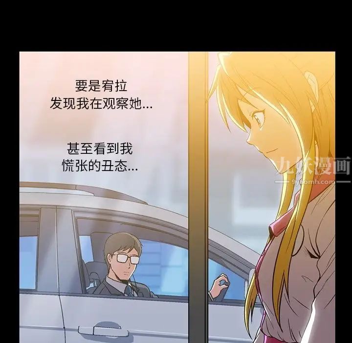 蜜毒第4话