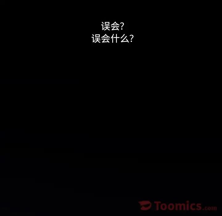 蜜毒第4话