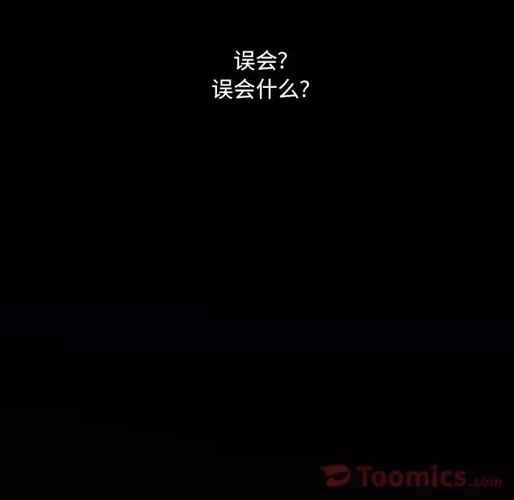 蜜毒第4話