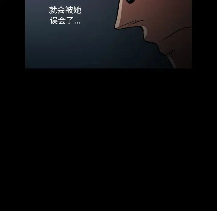 蜜毒第4話