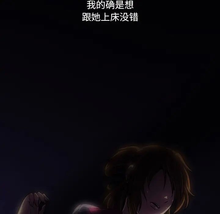 蜜毒第4话