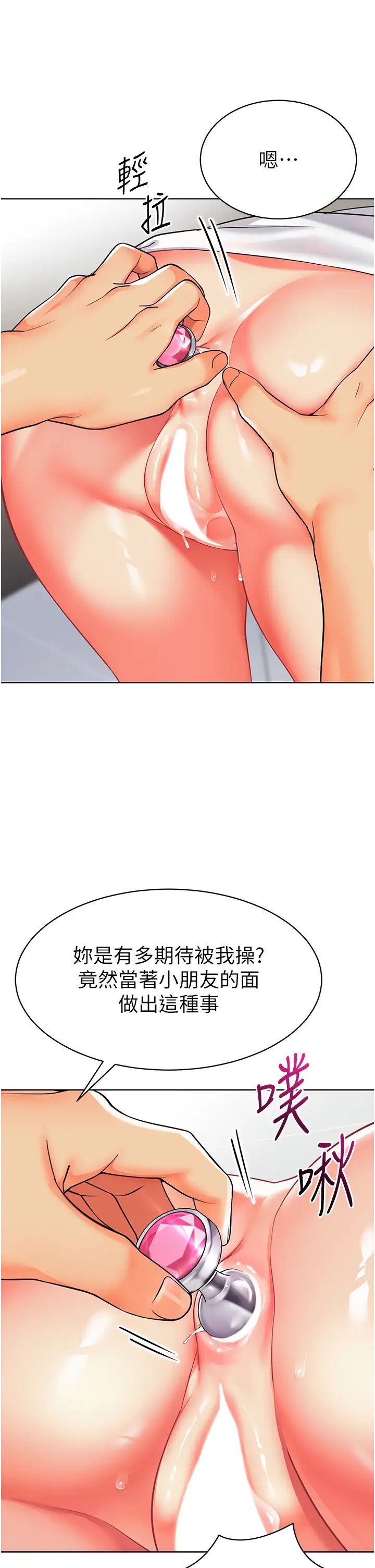 幼儿园老师们第25话-迫不及待被干的小母狗
