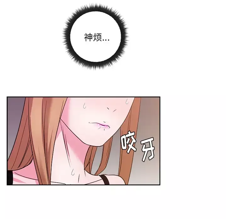 漫画吧的秀晶第29话