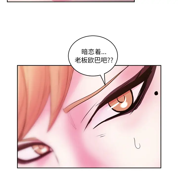 漫画吧的秀晶第29话