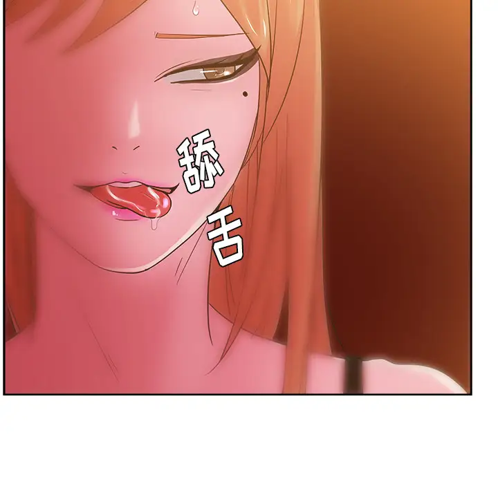 漫画吧的秀晶第29话
