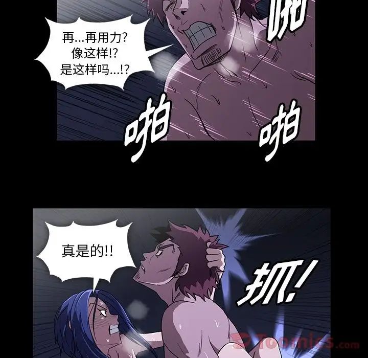 蜜毒第4话