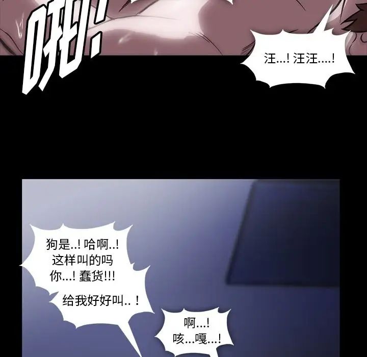 蜜毒第4話