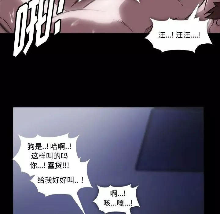 蜜毒第4話