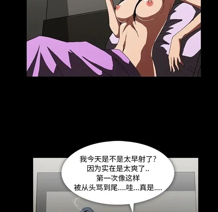 蜜毒第4话