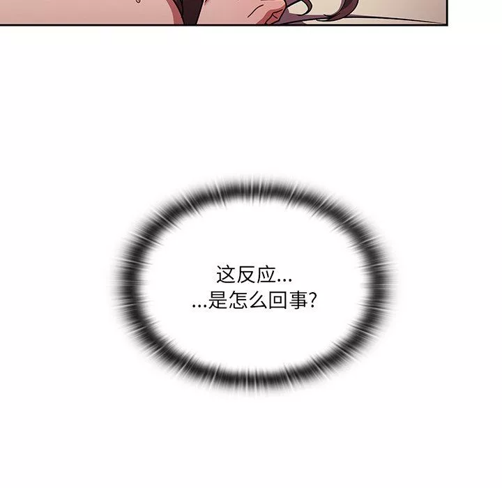 調教開關第14話