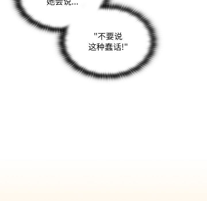 調教開關第14話