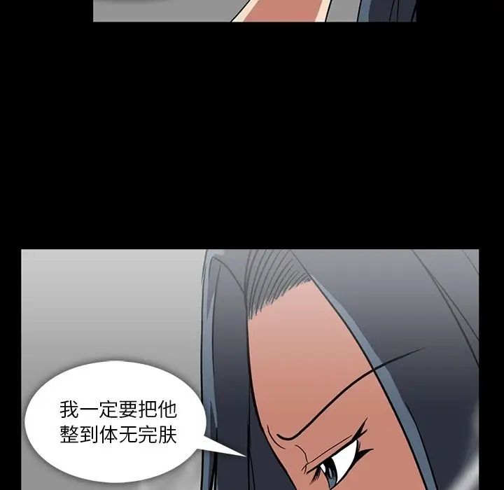 蜜毒第4话
