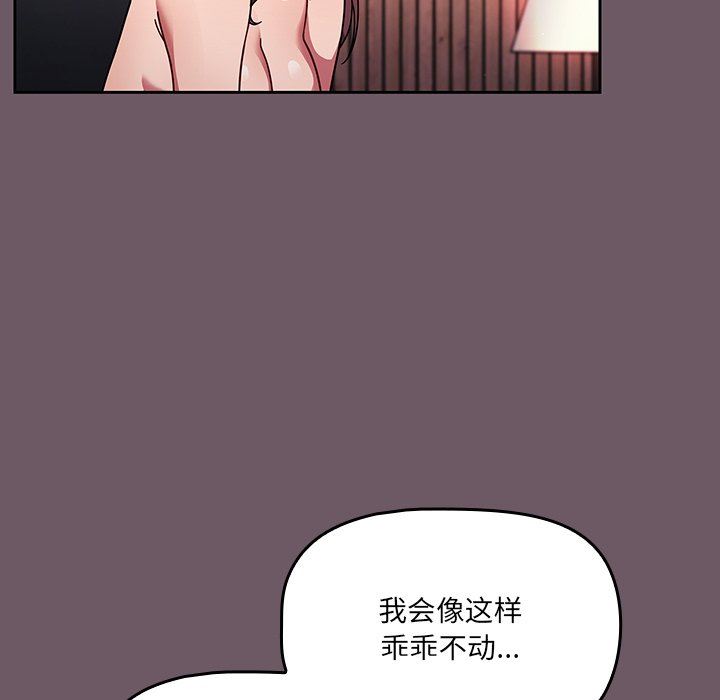 調教開關第14話