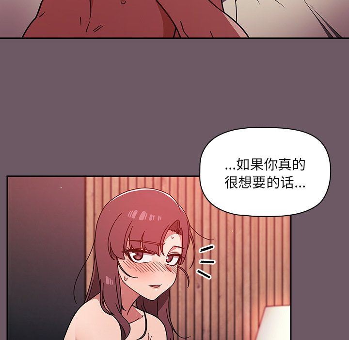 調教開關第14話