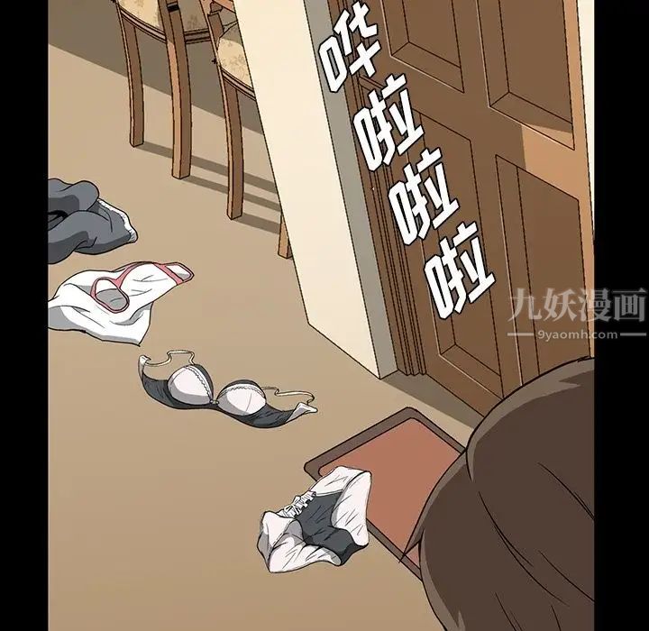 蜜毒第5话